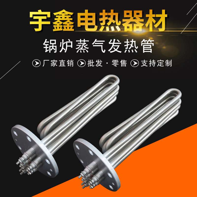 锅炉蒸气发热管电热器材工业可定防爆管道加热器循环液体辅助