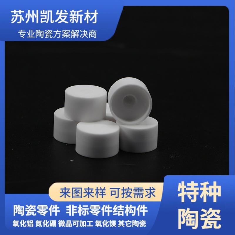 真空耐高温2200热压BN垫片热解氮化硼陶瓷环氮化硼垫圈