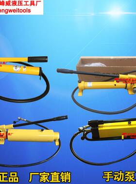 手动液压泵CP-180/700/800/700-2压力泵油压泵浦超高压液压泵站
