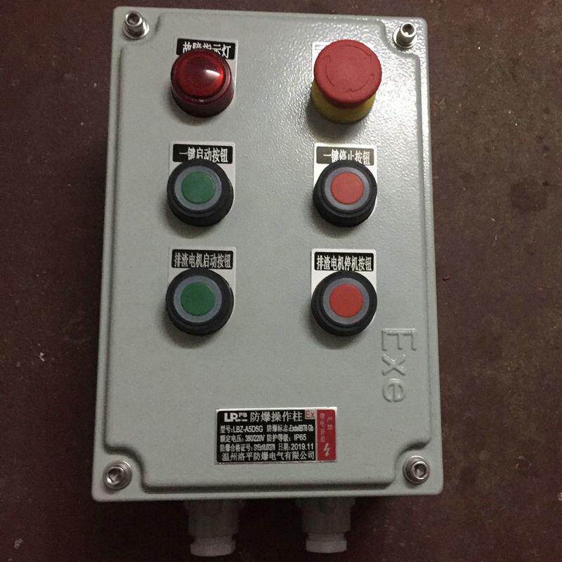 BZC立式防爆操作柱不锈钢2灯2钮控制箱粉尘防爆操作柱