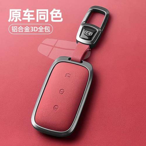 适用于吉利银河l7钥匙套l6龙腾版e8星瑞帝豪博越星越L缤越汽车扣