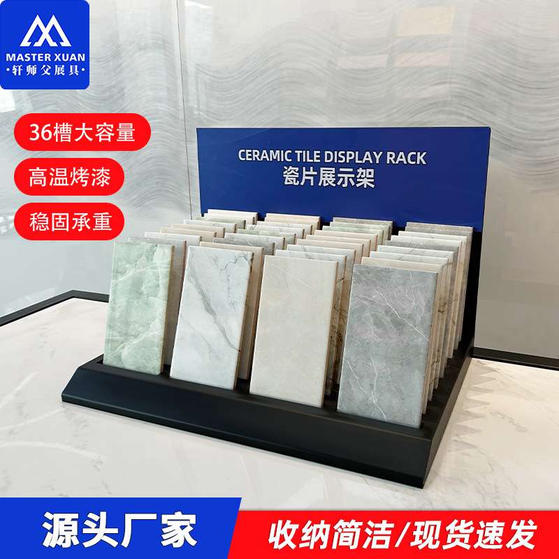 瓷片岩板小样台面展示架玻璃色卡手工砖样品架大容量台面展示架