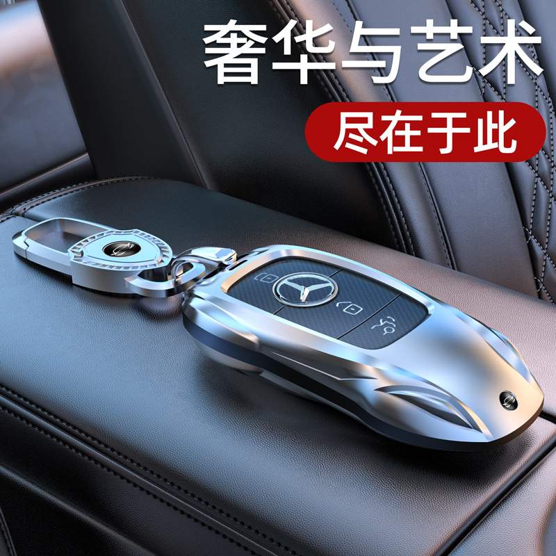 奔驰钥匙套E300L车C260L扣GLC壳A200L包C200男GLA女GLB适用GLE350