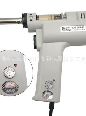 黄花S-993A电动吸锡枪电动吸锡器