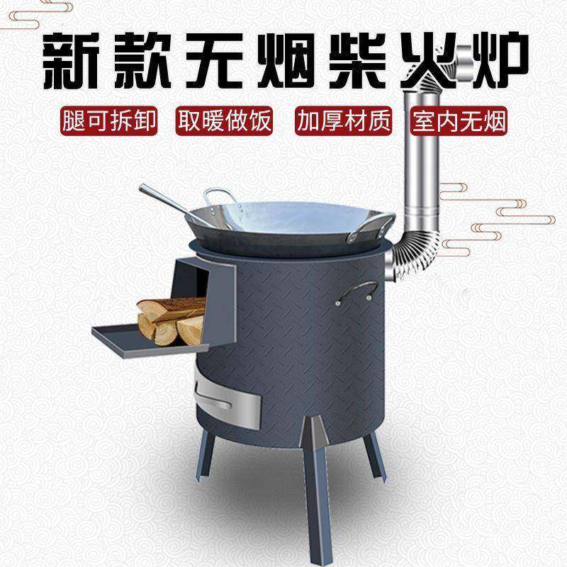 柴火灶家用农村柴火炉加厚带接灰盒野营户外不漏灰节能清洁炉灶炉,3C数码配件,USB灯,淘宝优惠券,粉丝福利购,淘宝优惠卷