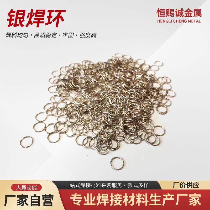 不锈钢银焊环高频火焰加热HL304流动快45%56%铁硬质银焊环,鲜花速递/花卉仿真/绿植园艺,割草机/草坪机,淘宝优惠券,粉丝福利购,淘宝优惠卷