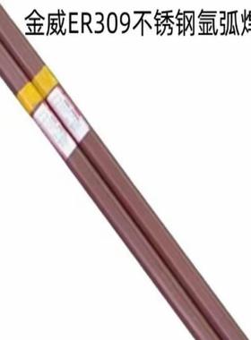 北京金威ER309不锈钢焊丝ER309气保氩弧焊丝MIGTIG不锈钢焊丝