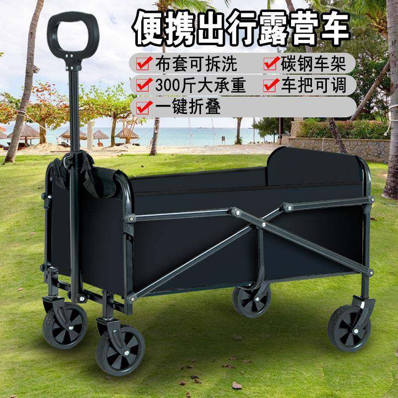 露营车推车户外露营野营地小推车折叠便携摆摊手拉货车溜娃野餐车