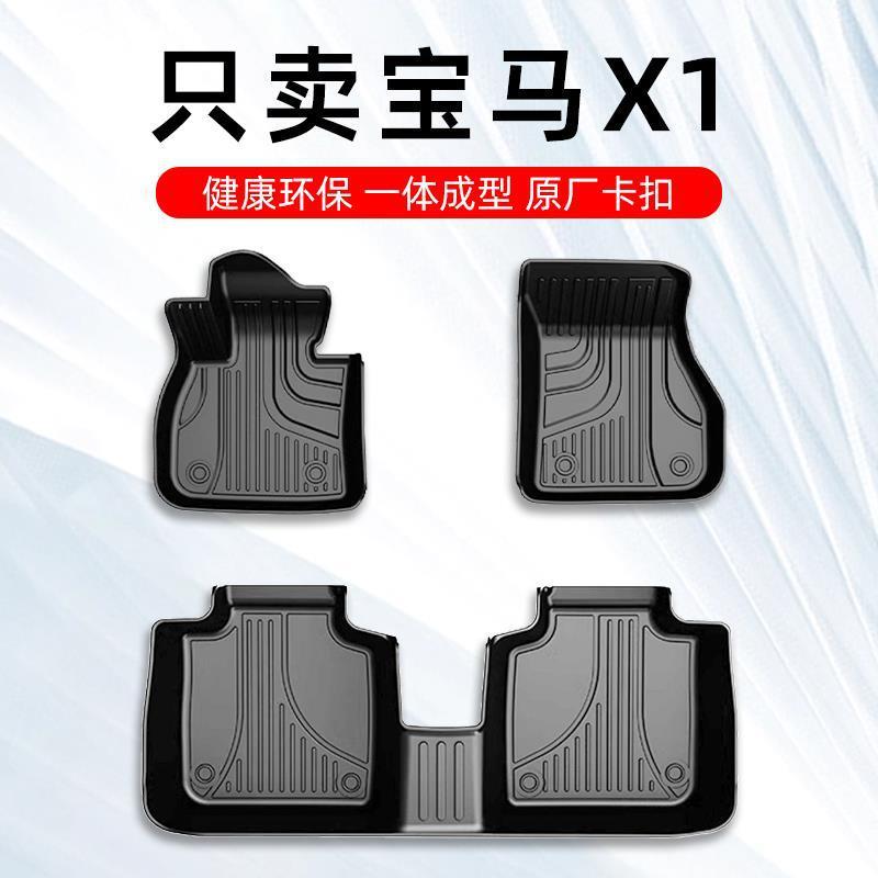 适用于宝马x1脚垫全包围专用16-23款新老款x1汽车脚垫TPE大包围原