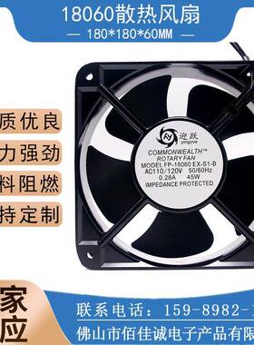 直销迎跃1806018cm110V机柜机箱小型轴流风机散热风扇