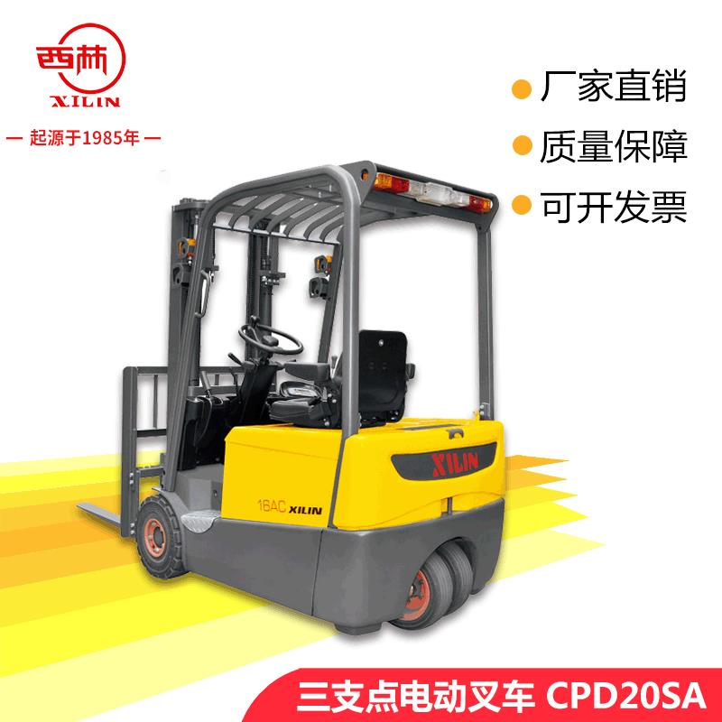 西林电动座驾式叉车1.5-1.8吨三支点CPD20SA-16电瓶小型