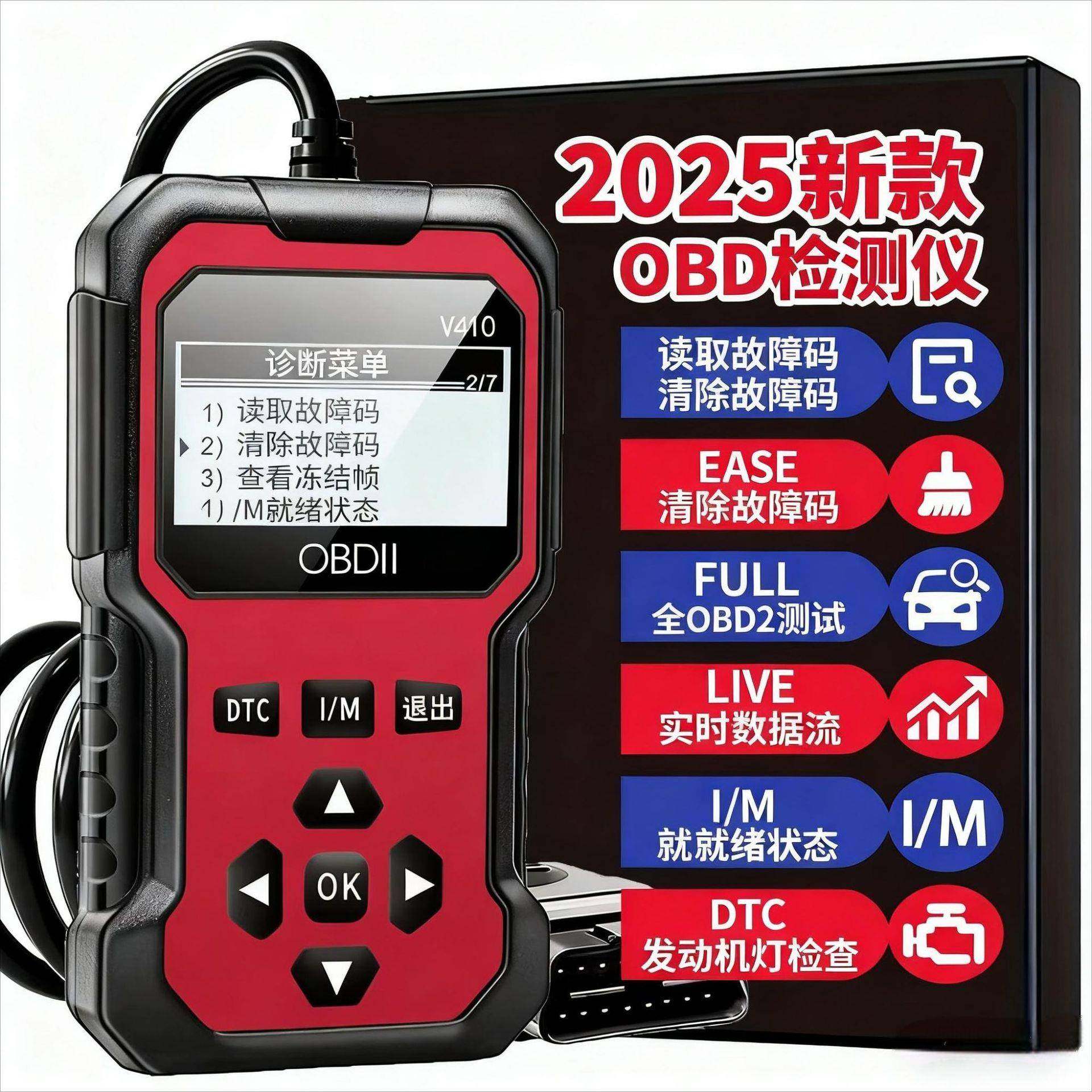 OBD2汽车发动机故障诊断仪检查汽车引擎故障灯清除错误代码跨境用,3C数码配件,USB灯,淘宝优惠券,粉丝福利购,淘宝优惠卷