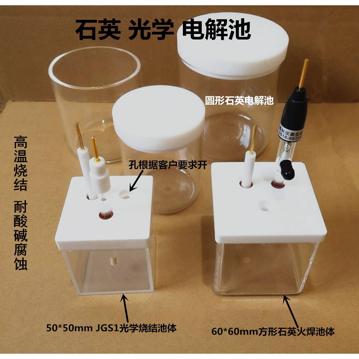 供应光电化学池石英电解池