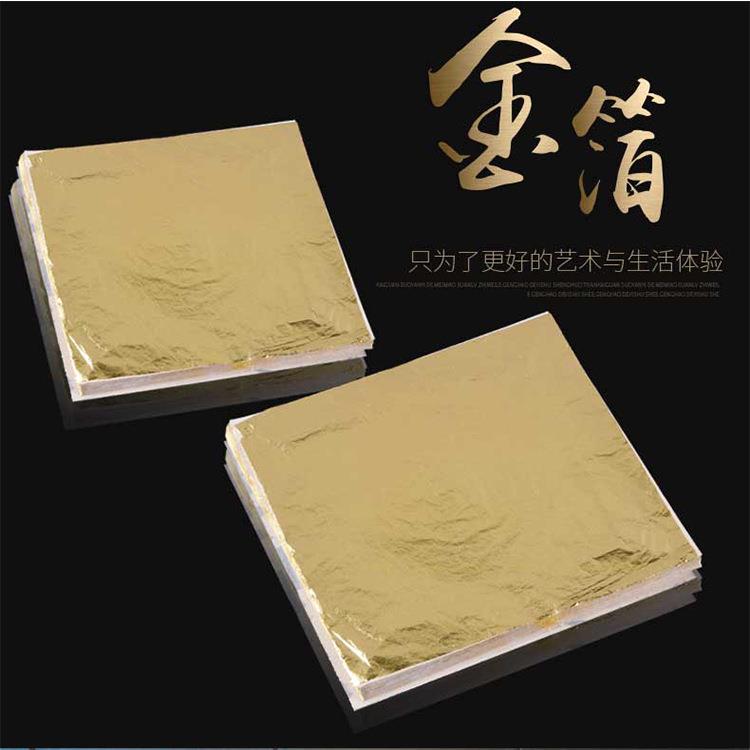 供应常莹牌澳洲仿金箔14X14CM天花板装饰金箔2.5色仿金箔纸