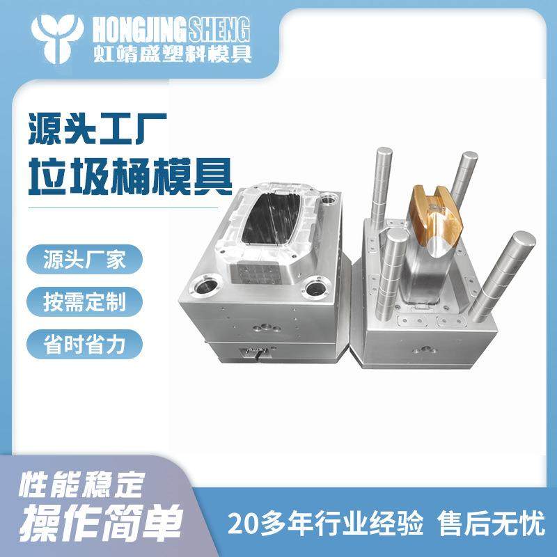 厂家直售塑料垃圾桶注塑模具 塑料环保日用品垃圾桶模具,3C数码配件,USB灯,淘宝优惠券,粉丝福利购,淘宝优惠卷