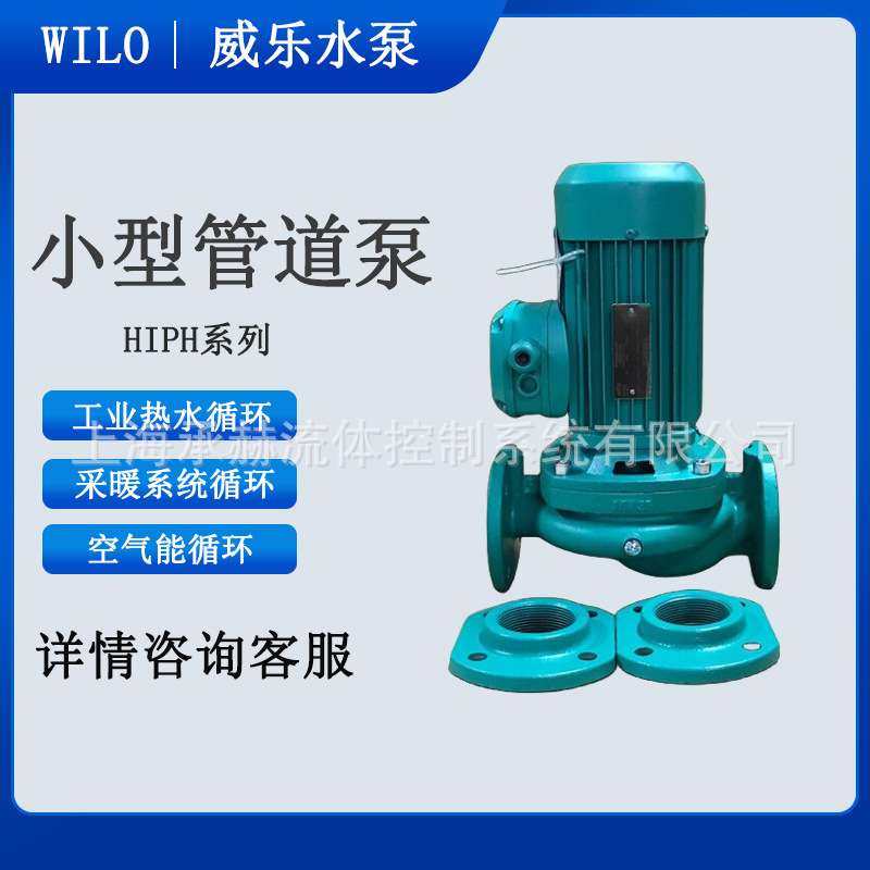 家用智能自动增压泵HIPH 3-051EH-WS8德国威乐水泵自吸泵220V电压