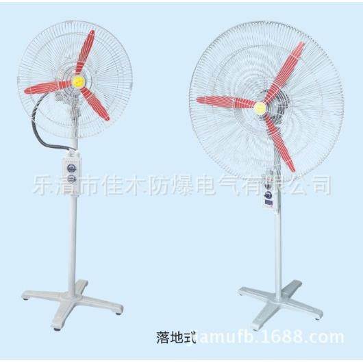 FB-600墙挂式/地面式隔爆型防爆摇头电风扇450W配开关质保一年,3C数码配件,USB灯,淘宝优惠券,粉丝福利购,淘宝优惠卷