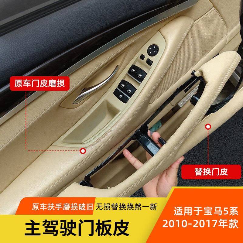 适用于10-17款宝马5系主驾驶扶手支架F10左前门内门扶手支架总成