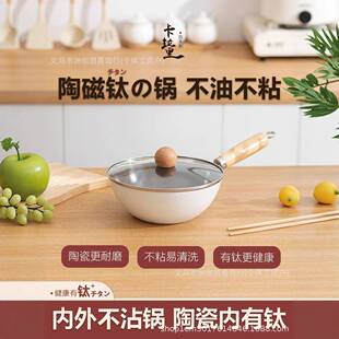 卡拉里20cm陶瓷有钛锅轻量无涂层极钛平底锅易清洗不粘陶瓷锅