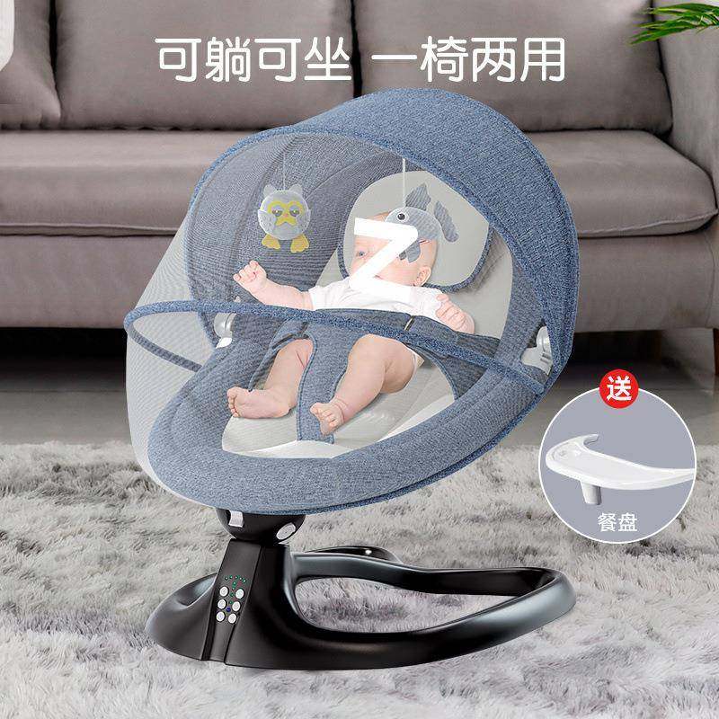 哄娃神器0到2岁婴儿电动摇摇椅宝宝哄睡摇篮床新生儿安抚椅躺椅