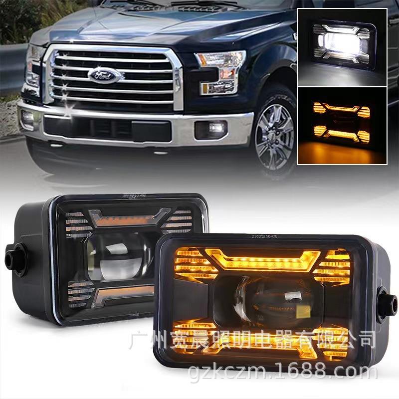 适用于福特猛禽2015-2019年F-150前保险杠矩形雾灯LED前杠雾灯