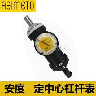 德国安度定中心杠杠表0-3mm469-00-6-NC校正指针圆规心寻找规