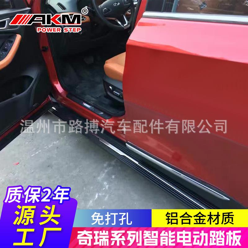 适用奇瑞瑞虎9电动踏板凌云瑶光星途揽月VXTX/TXL风云T9捷途改装