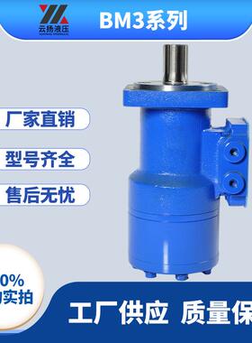 BM3-400减速机摆线液压马达可替代伊顿JS023低压大扭矩液压油马达