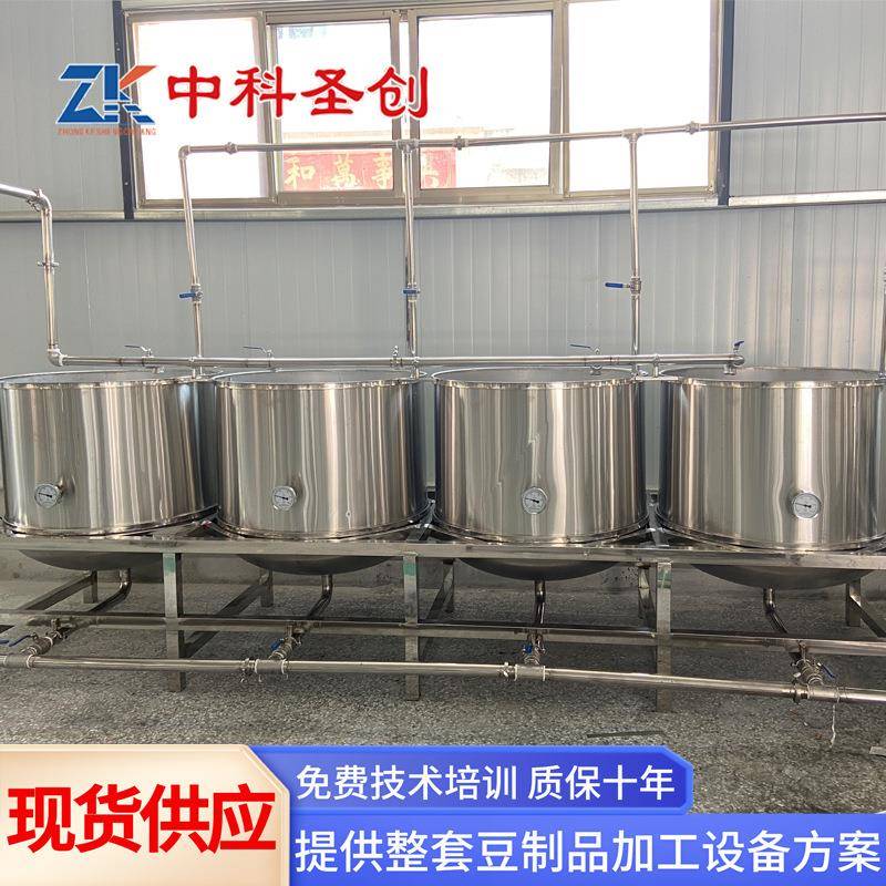 两连煮浆桶自动上浆不锈钢糊香锅中科豆制品加工设备