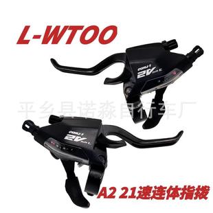21速山地车连体变速刹把配件 TWO0蓝图7速山地车连体指拨A2