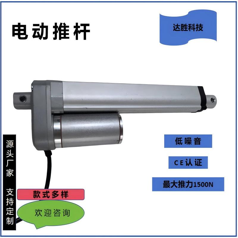 达胜科技电动推杆电机自动伸缩杆内置开关24v12v推力升降器850mm