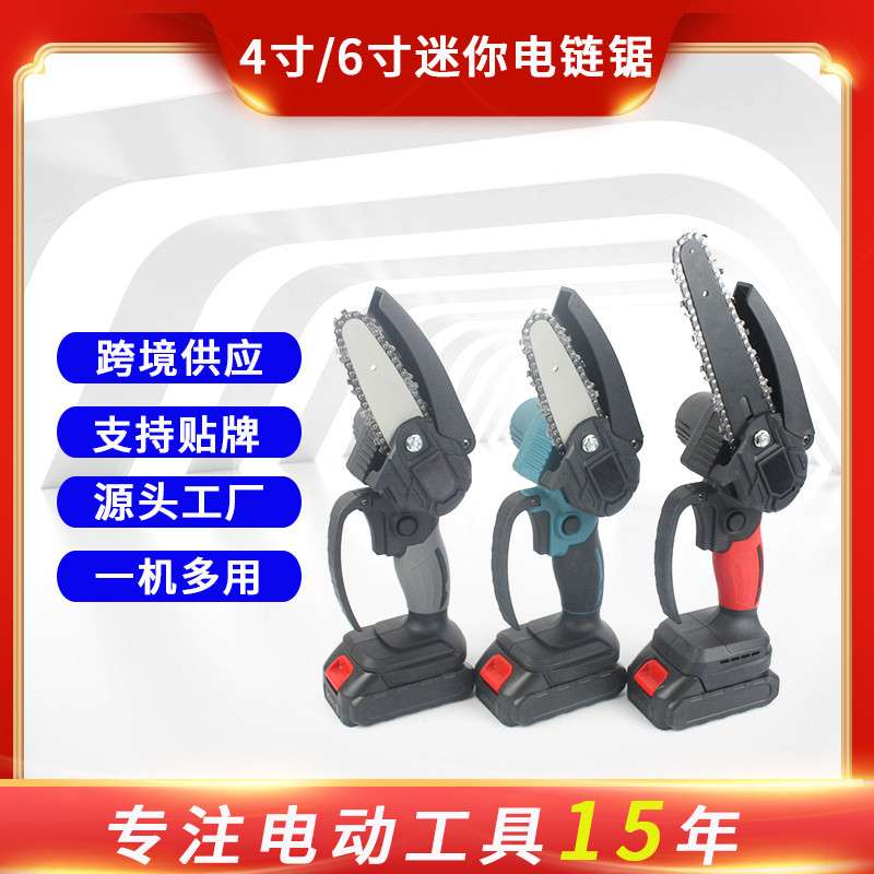 4寸充电无绳电链锯单手电动锯迷你锯木工锯园林伐木锂电电锯