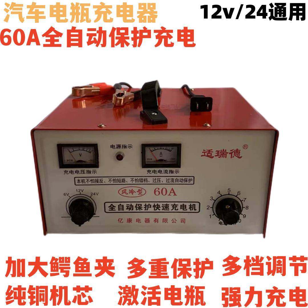 汽车电瓶充电机全自动智能快速充电器12v24v通用工程机械货车房车,3C数码配件,USB灯,淘宝优惠券,粉丝福利购,淘宝优惠卷