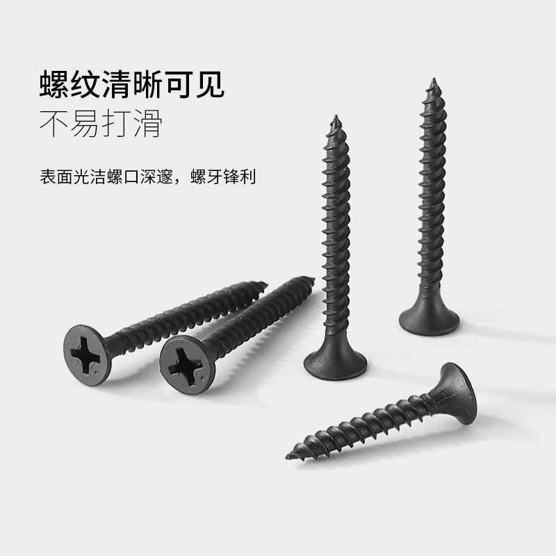 高强度干壁钉锻打黑磷灰鳞自攻钉沉头螺丝钉十字盘头螺钉石膏板