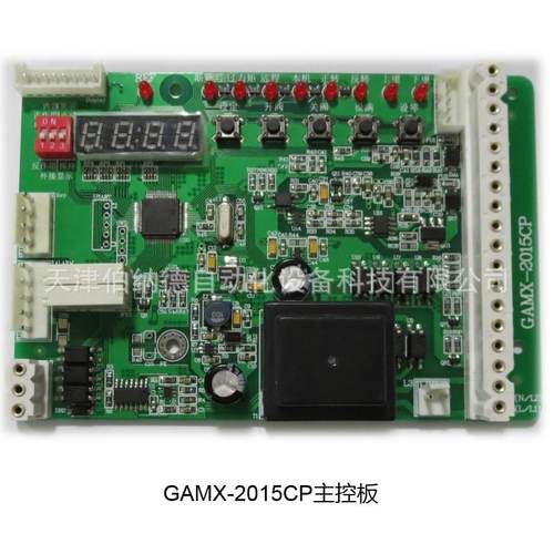 GAMX-2015CP伯纳德执行器控制板执行器主板位置定位板质保一年