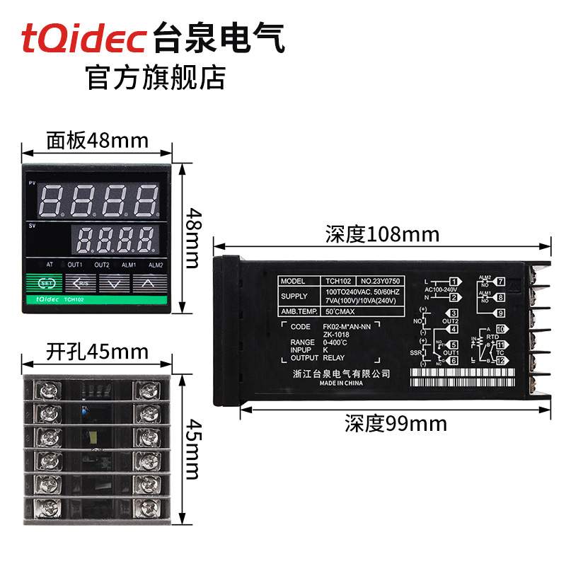 tqidec台泉电气温控仪TCH102 TCH402 TCH702 TCH902智能PID温控器