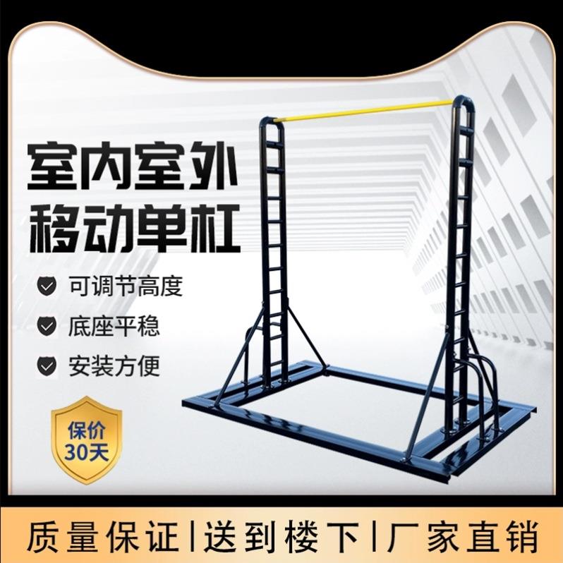 单杠落地家用室内引体向上架街头户外健身杠免固定室外训练高低杠