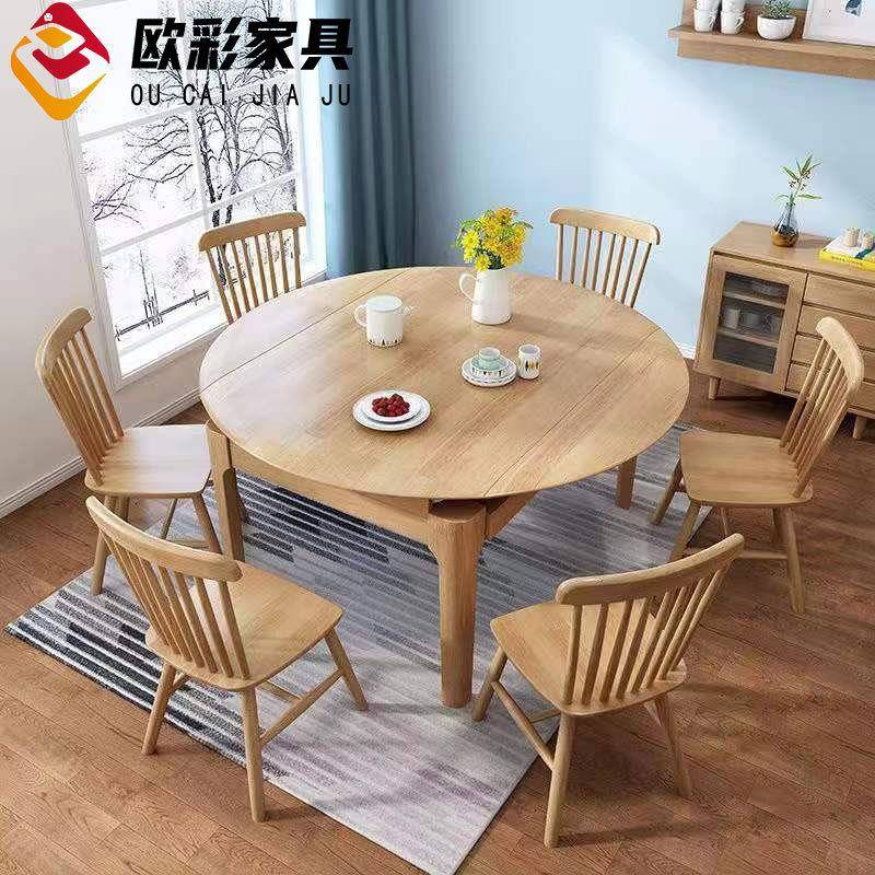 现代简约家用全实木餐桌椅组合可伸缩折叠方桌圆桌小户型吃饭桌子