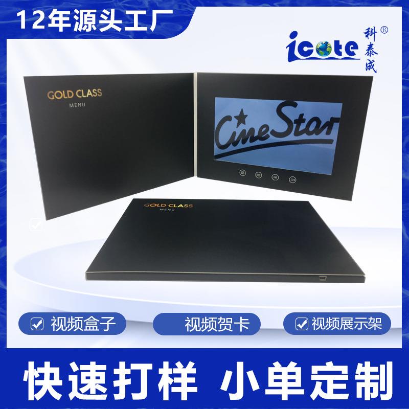 工厂直销10.1寸IPS视频宣传册视频贺卡A5/A6/A4电子纪念节日贺卡