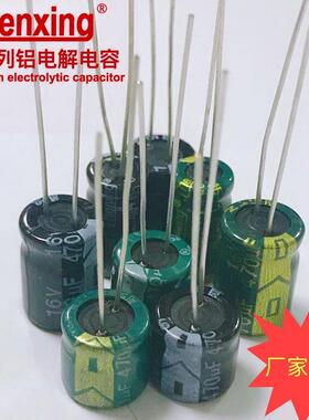 供应16v470uf 铝电解电容全系列尺寸 Chenxing 470uf16v