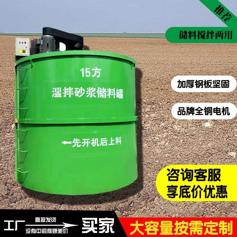 15立方地铁专用盾构砂浆搅拌储料罐商混湿拌砂浆储存搅拌罐