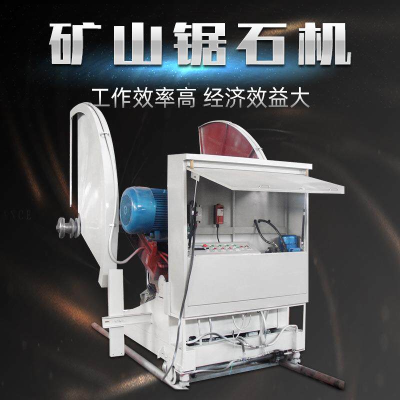 供应荒料开山锯石29机石 金刚绳锯 面岩石切割 矿路机山开采