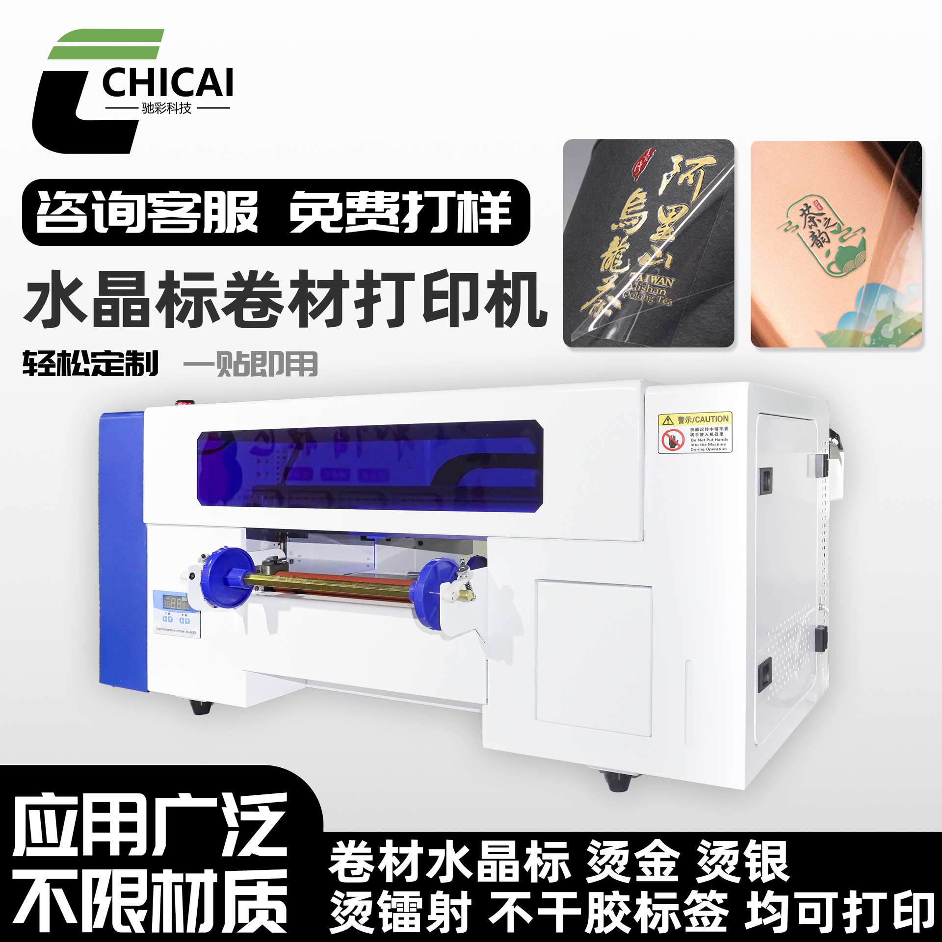 小型平板多功能全自动平卷一体uv水晶标打印机金属塑料打印设备