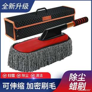 汽车拖把不掉毛蜡刷可伸缩软毛蜡油车刷除尘擦车掸子扫雪