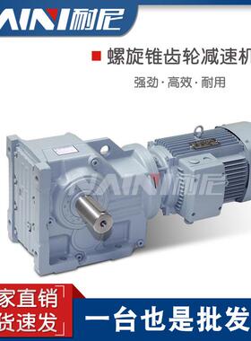 K/KF/KA/KAF37-Y0.55KW-4P-58.6-49.79齿轮箱螺旋伞齿轮减速电机