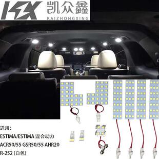 厂家日系车大霸王 ESTIMA50系 LED车内阅读灯车顶灯汽车室内