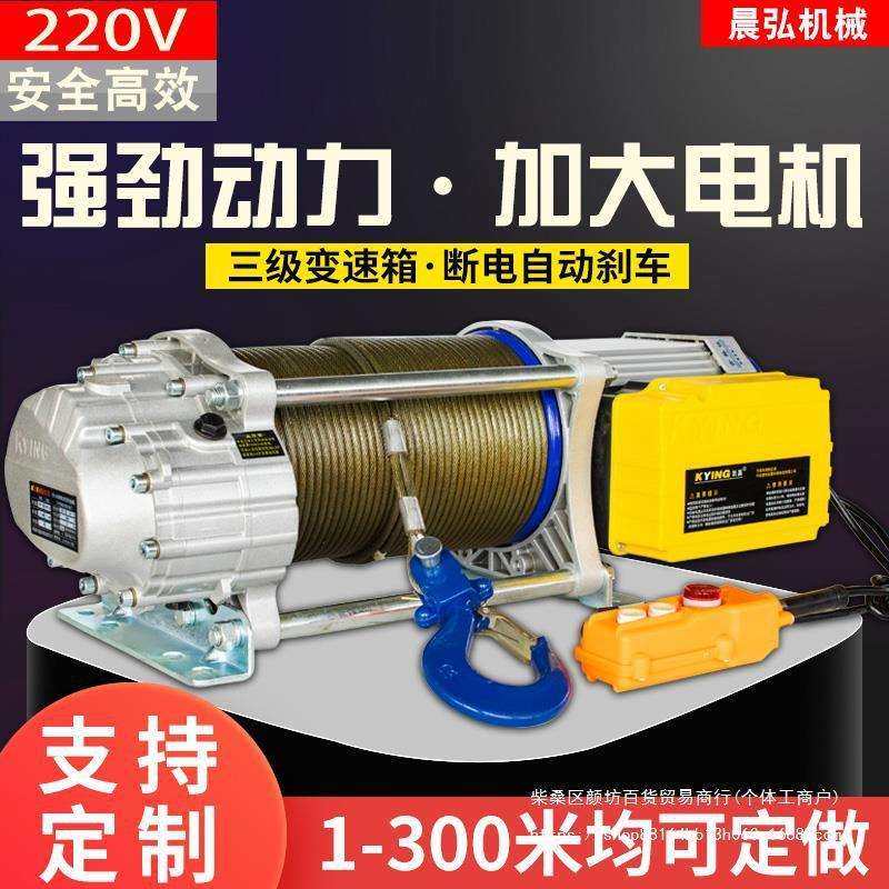 1吨2吨3吨100米无线遥控卷扬机220v小型吊机提升机380v电动葫芦,农机/农具/农膜,其它农用工具,淘宝优惠券,粉丝福利购,淘宝优惠卷