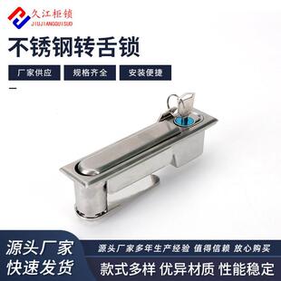 MS818不锈钢转舌锁 配电柜弹跳锁 开关控制箱柜锁不锈钢柜锁