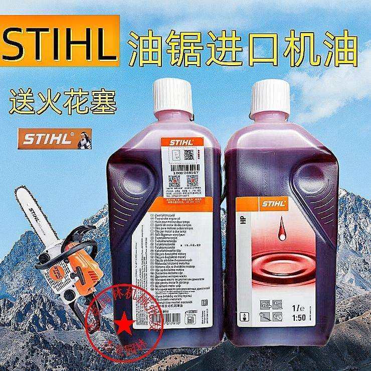 斯蒂尔油锯专用进口合成50:1红机油二冲程油锯割草机专用油锯配件,农机/农具/农膜,其它农用工具,淘宝优惠券,粉丝福利购,淘宝优惠卷