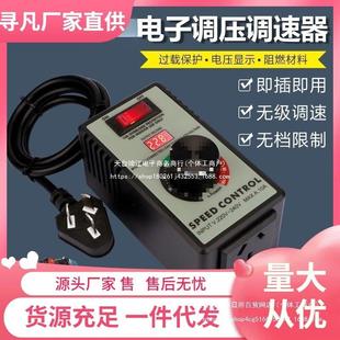 #220V角磨机调速器 速度控制器 手电钻抛光机风机无级变速调速开